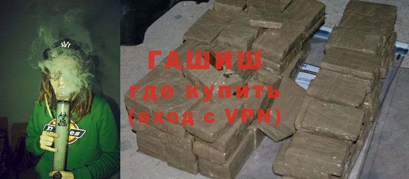 купить наркоту  Мураши  ГАШИШ VHQ 